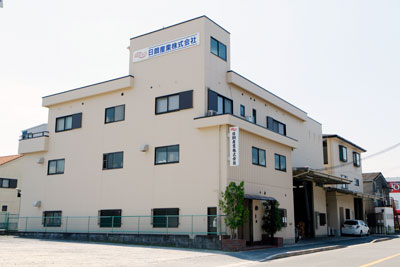 日鋼産業株式会社外観